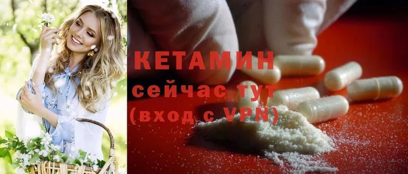 Кетамин ketamine Бородино