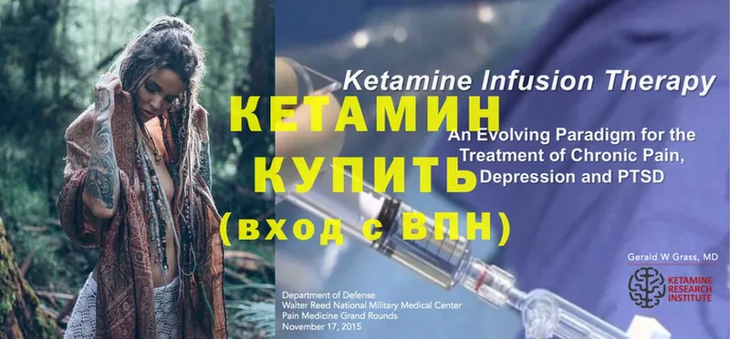 КЕТАМИН ketamine  продажа наркотиков  Бородино 