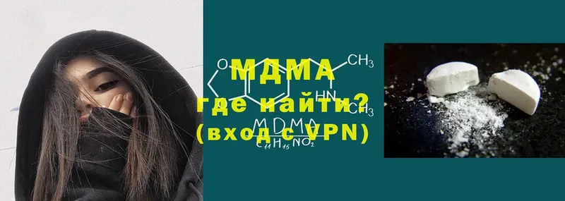 как найти наркотики  даркнет официальный сайт  ссылка на мегу ССЫЛКА  МДМА Molly  Бородино 